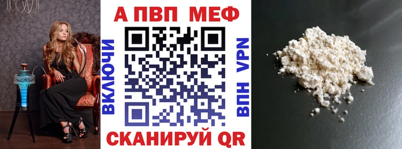 где найти   Зеленоградск  A-PVP Crystall 
