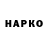ГАШ гашик Cheapshot Akk