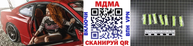 наркота  Зеленоградск  МДМА crystal 