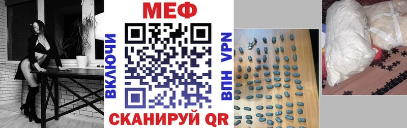 МЕФ мяу мяу мориарти наркотические препараты Зеленоградск