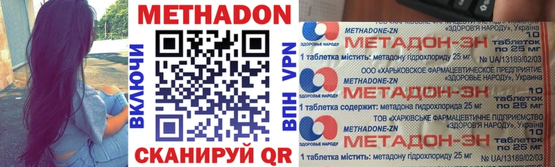 мега как войти  даркнет сайт  Зеленоградск  Метадон белоснежный 